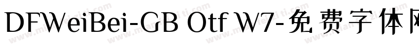 DFWeiBei-GB Otf W7字体转换